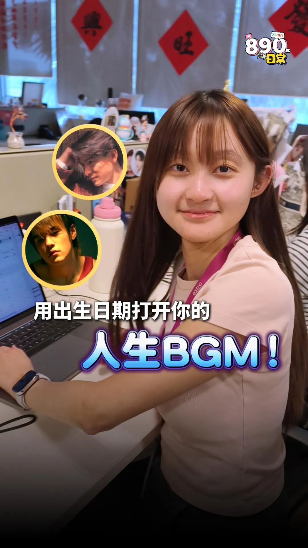 用出生日期测出你的“人生BGM”，五月天、周杰伦都来啦！