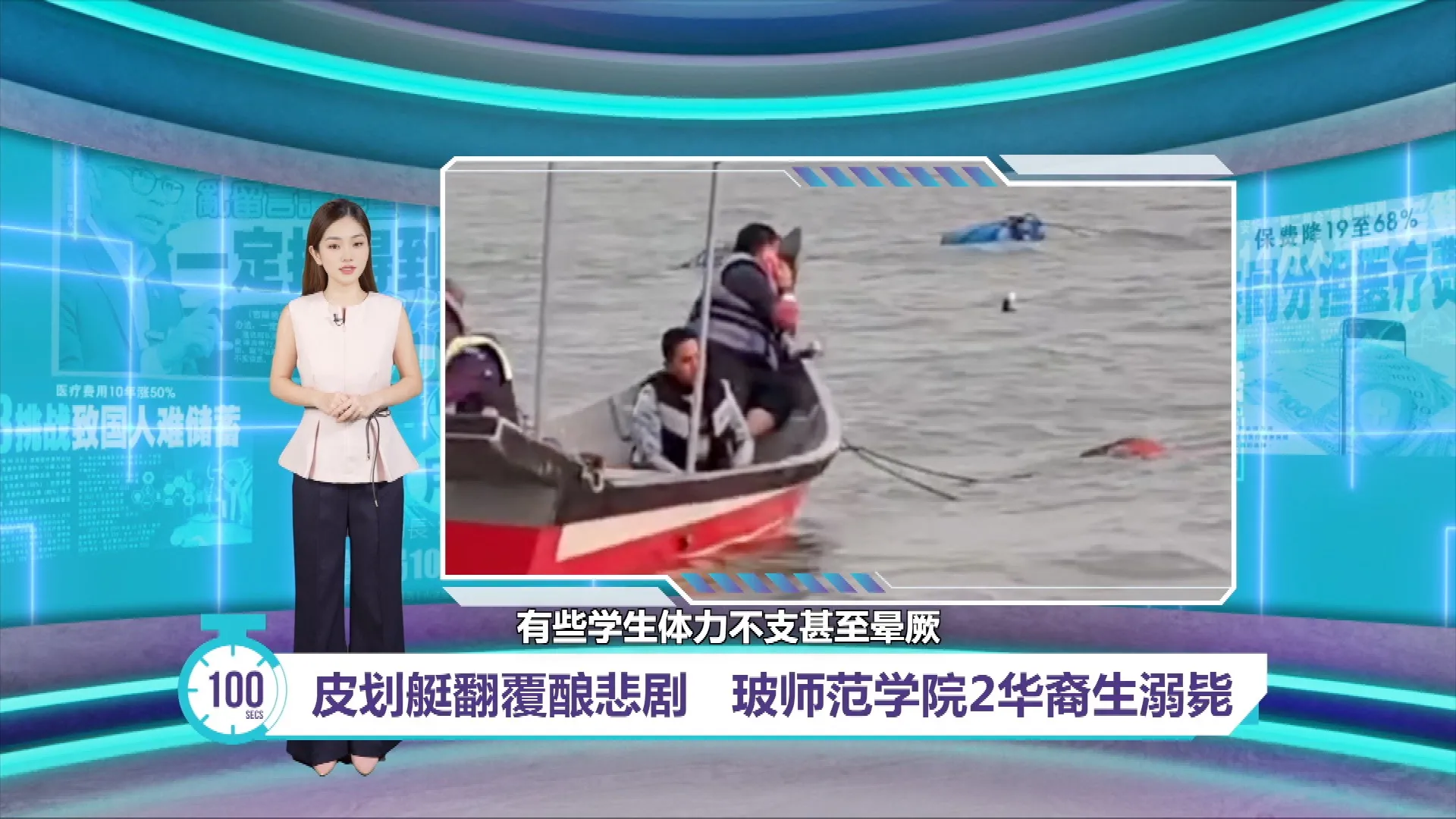 玻州独立海滨划艇夺命意外　警方：2学生卡渔网丧命