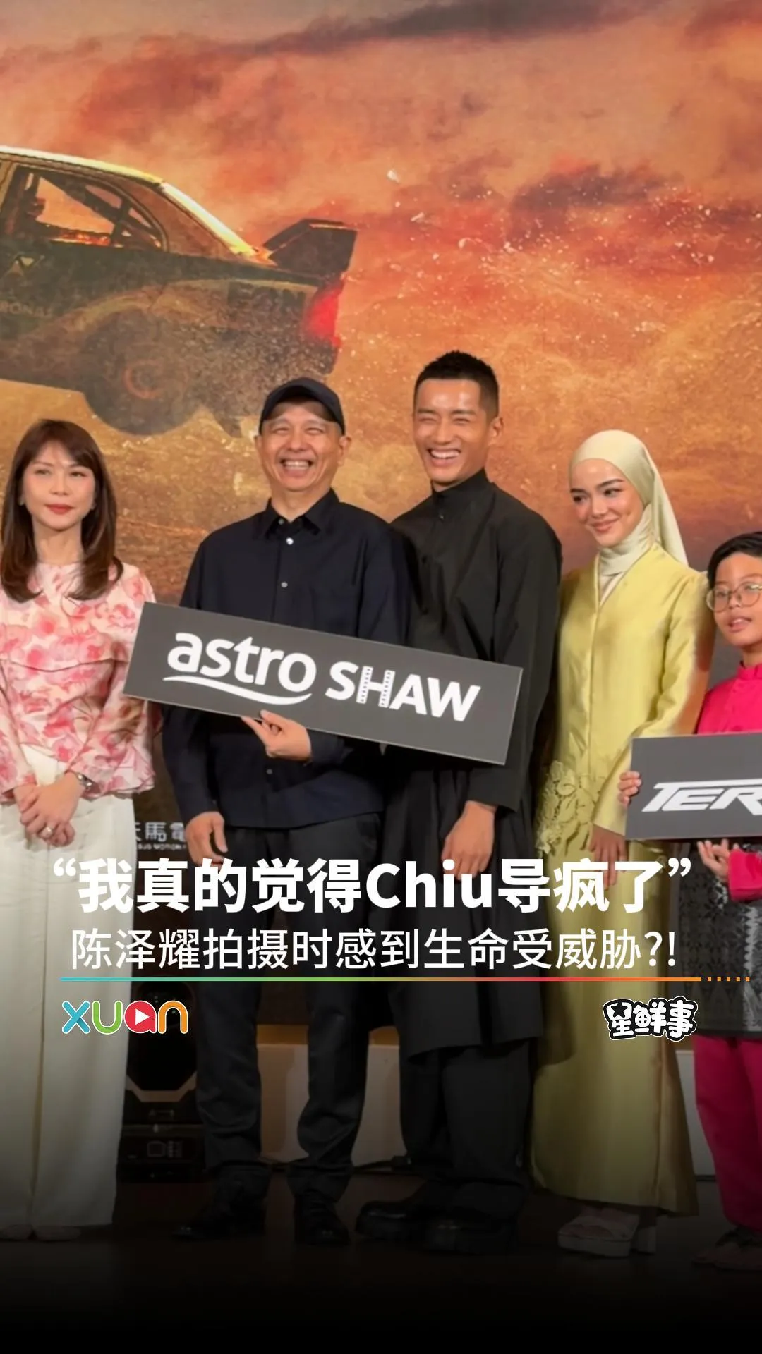 “我真的觉得Chiu导疯了” 陈泽耀拍摄时感到生命受威胁?!