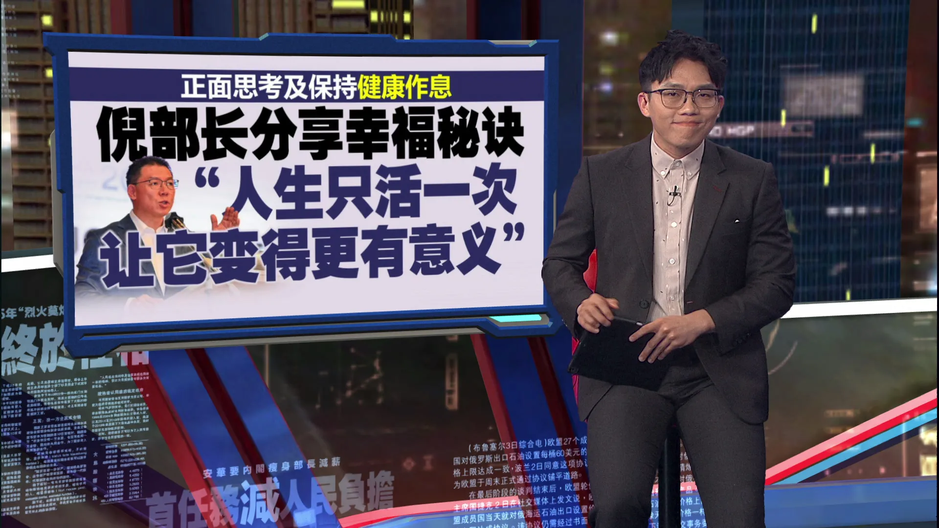 小城市居民更无忧无虑   倪可敏：柔佛新邦令金 登全马最幸福城市