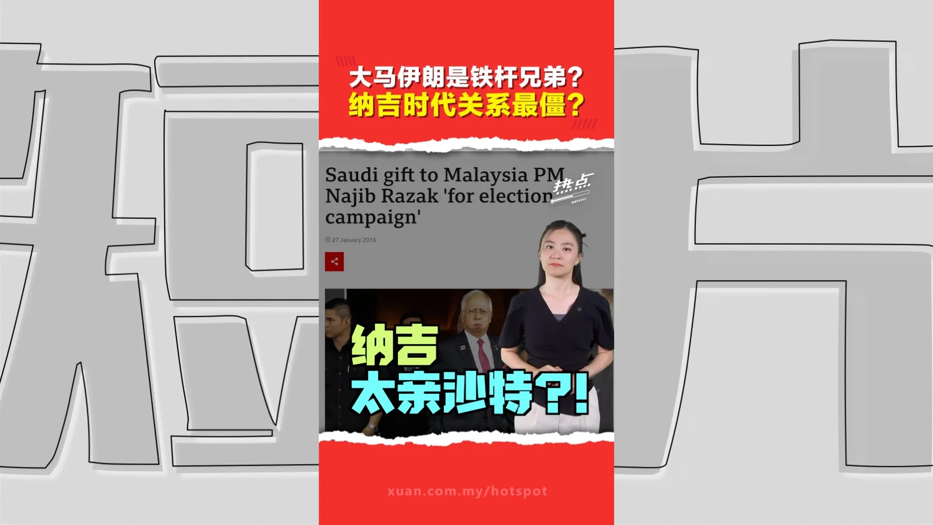 伊朗放行大马油轮  通过霍尔木兹海峡   换在“他”的时代未必这么顺利？