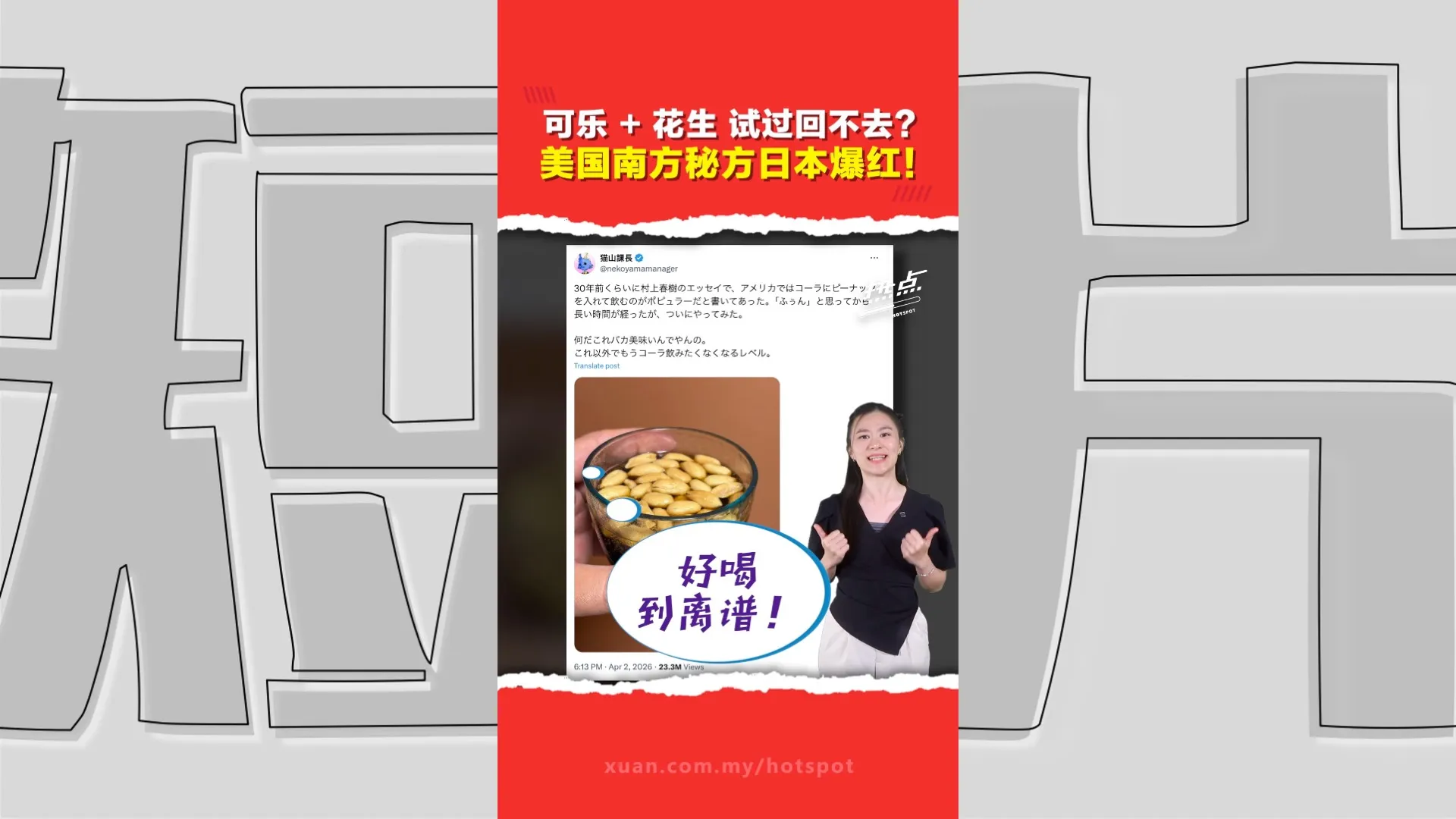 “农夫可乐” 源自美国南方这群体  被日本人发现后反向红回美国