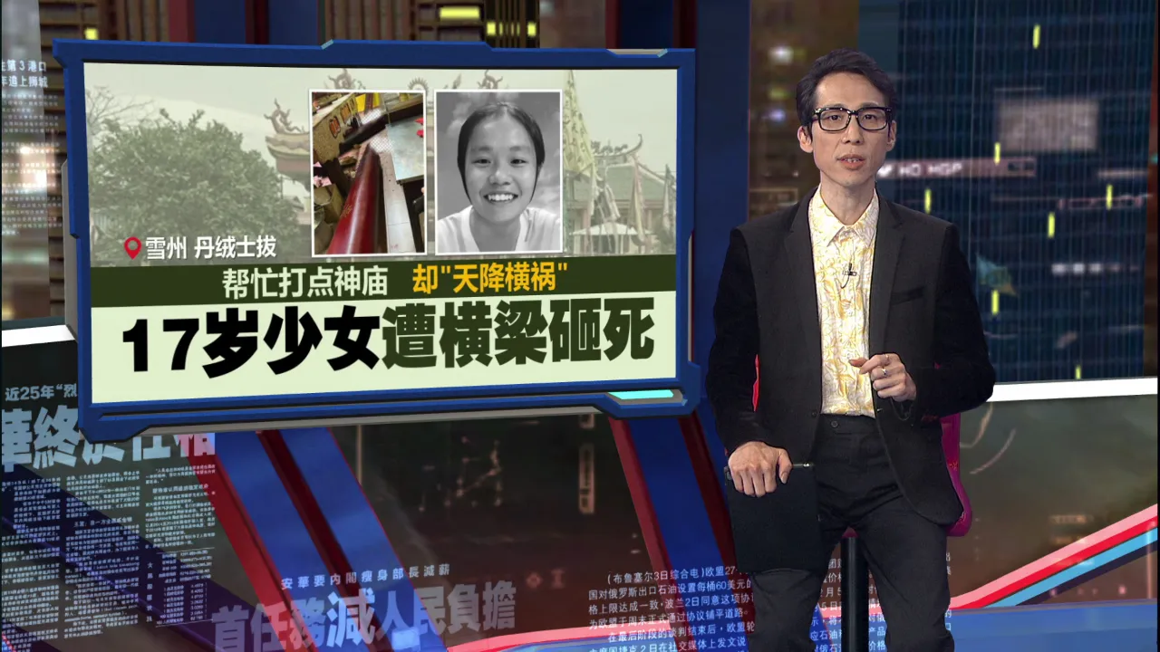 帮忙打扫神庙遇横祸   17岁少女遭横梁砸死