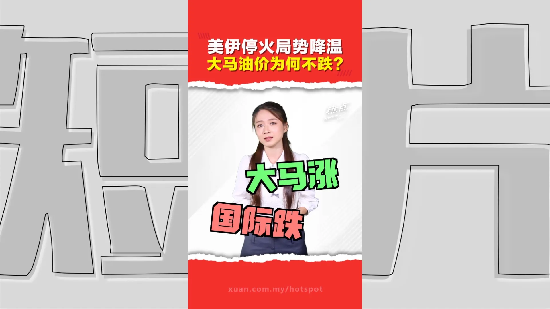 油站的汽油柴油无法马上回落    财政部解释“滞后定价机制”