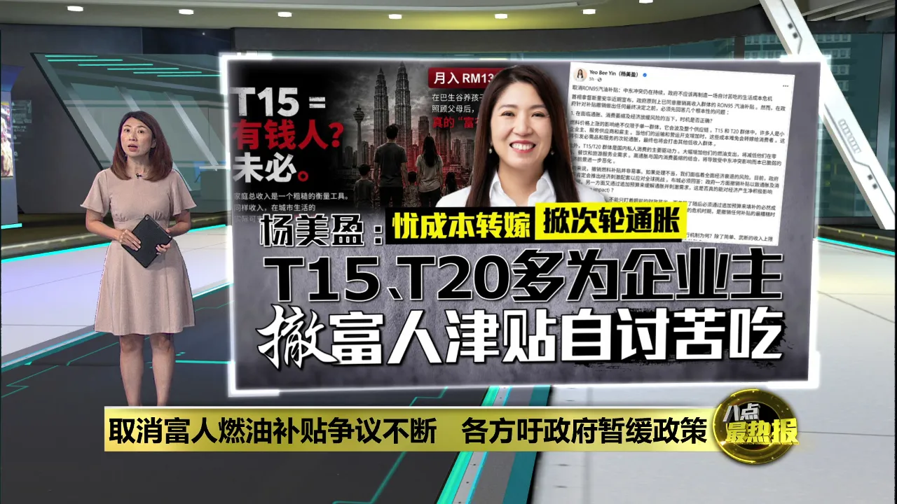 取消富人燃油补贴争议不断   各方吁政府暂缓政策