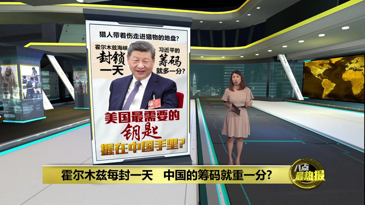 习特会本周四登场   料要求北京施压伊朗