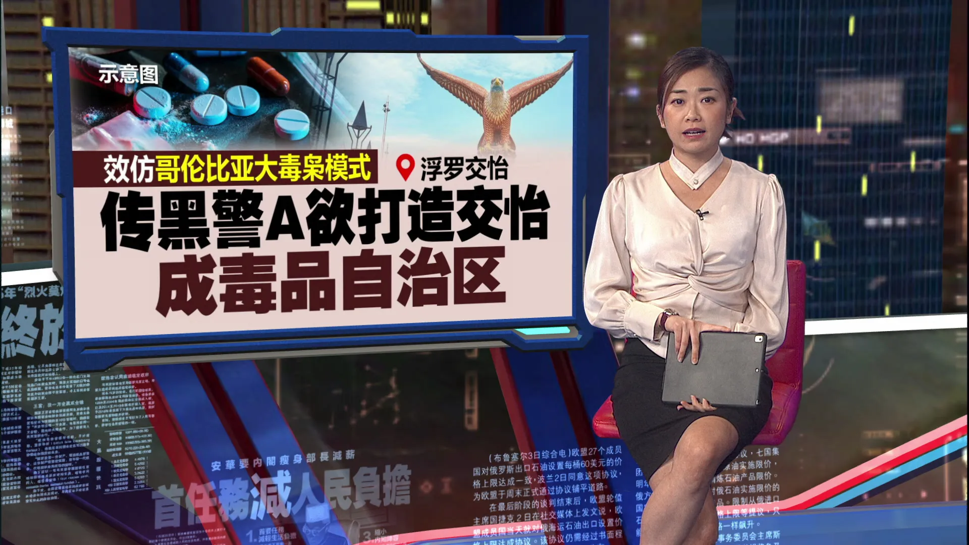 浮罗交怡贩毒网络死灰复燃    警队有内鬼   竟是贩毒集团首脑