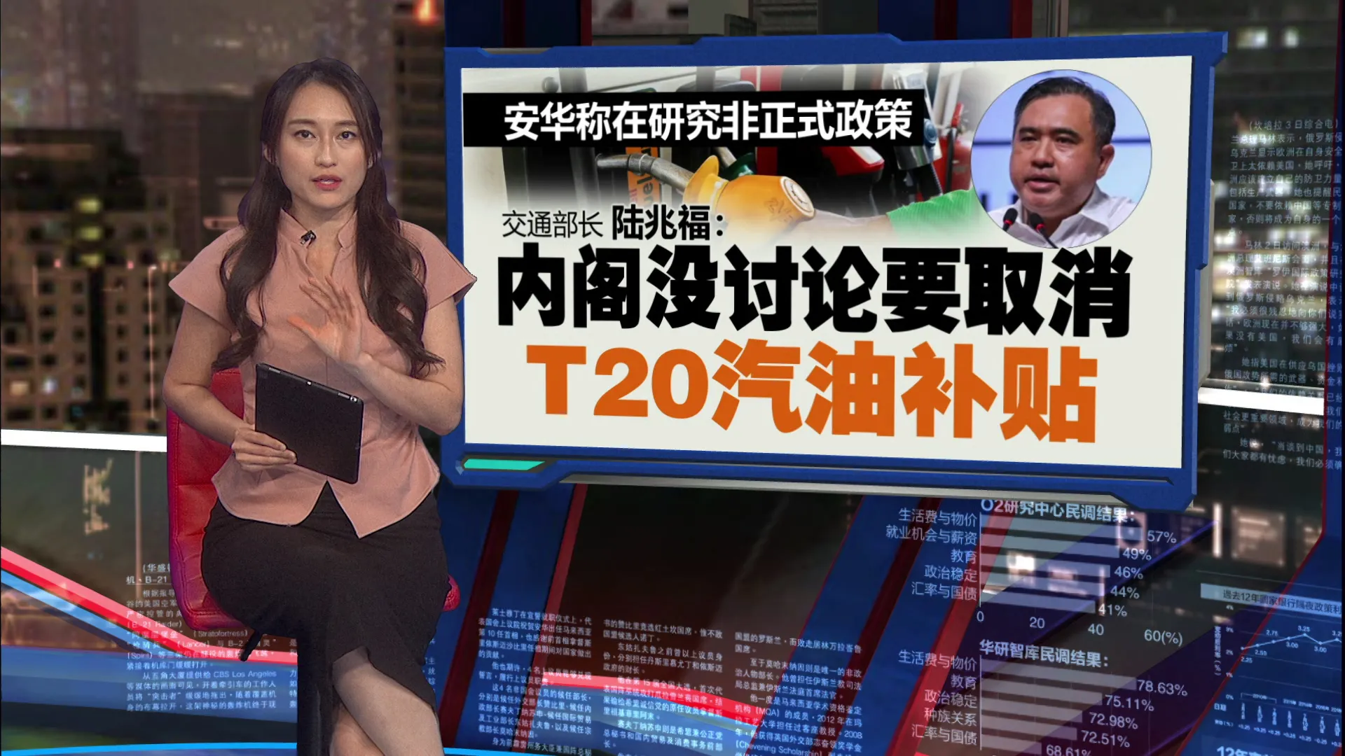 仍享200公升配额   陆兆福: 内阁没讨论取消T20汽油补贴
