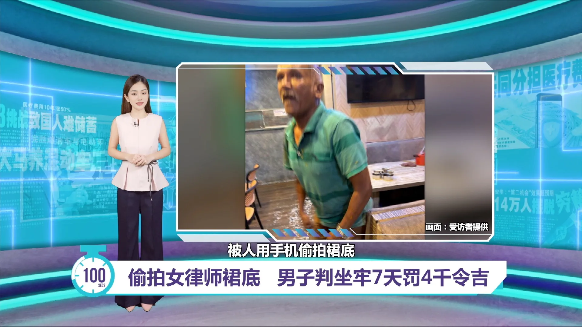 男子餐馆偷拍女子裙底   法庭：判坐牢7天罚4千令吉