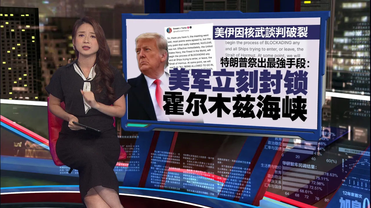 美伊谈判21小时最终破局   分析：伊朗有“这个筹码”不急着谈和