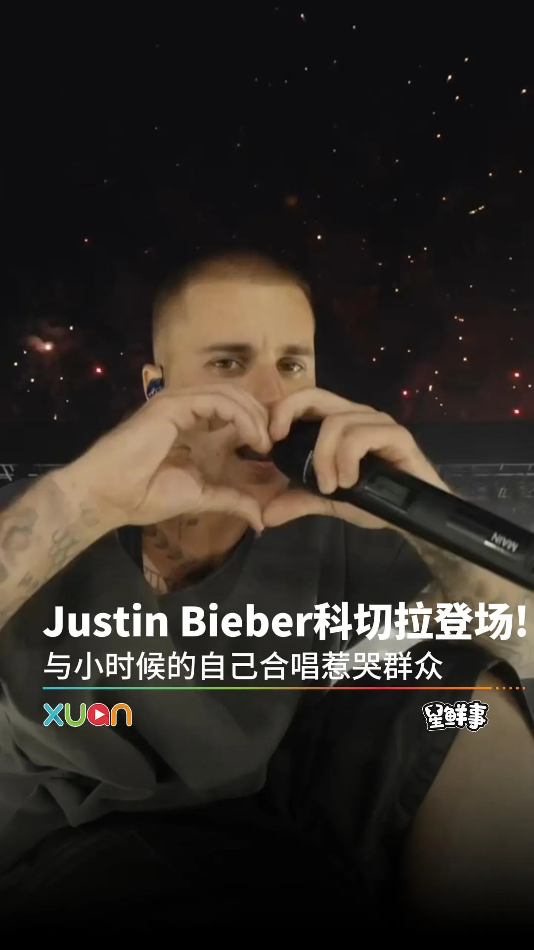 Justin Bieber科切拉登场! 与小时候的自己合唱惹哭群众