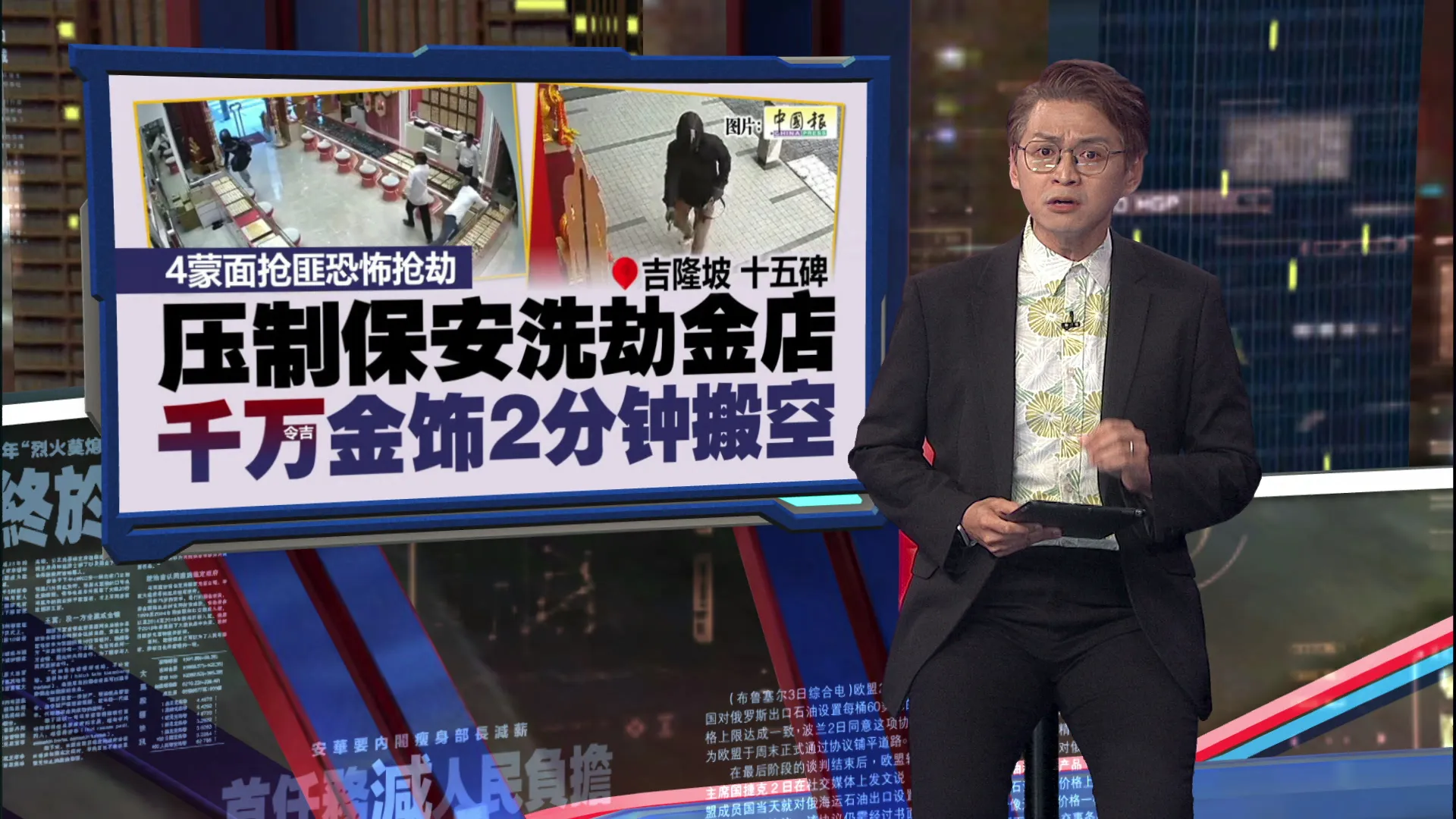 3蒙面匪压制保安洗劫金店   千万令吉金饰2分钟搬空！