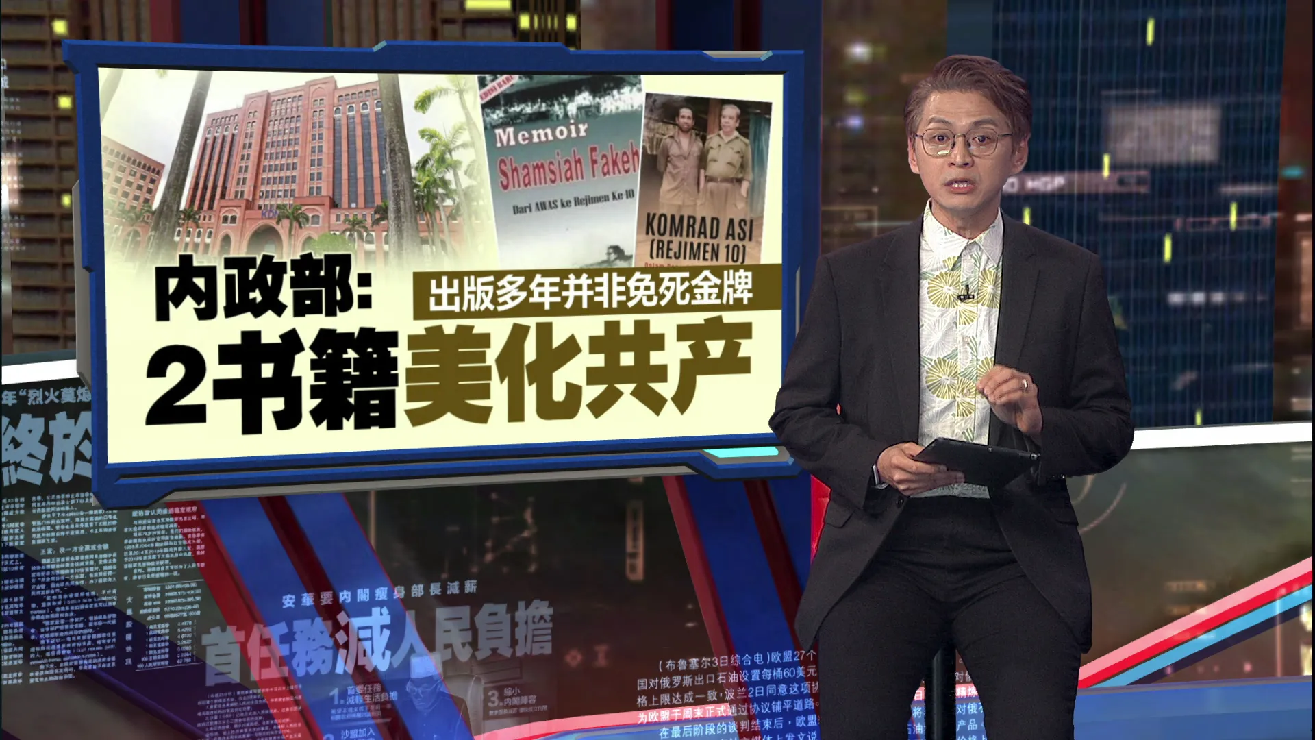 查禁2马共书籍    内政部：书籍内容美化共产