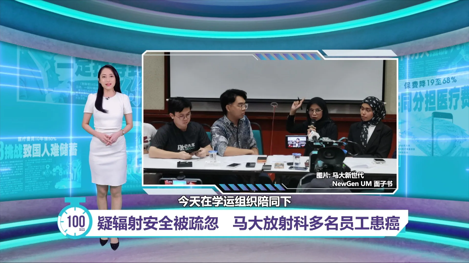 称辐射水平符合标准   马大医疗中心否认安全疏忽指控