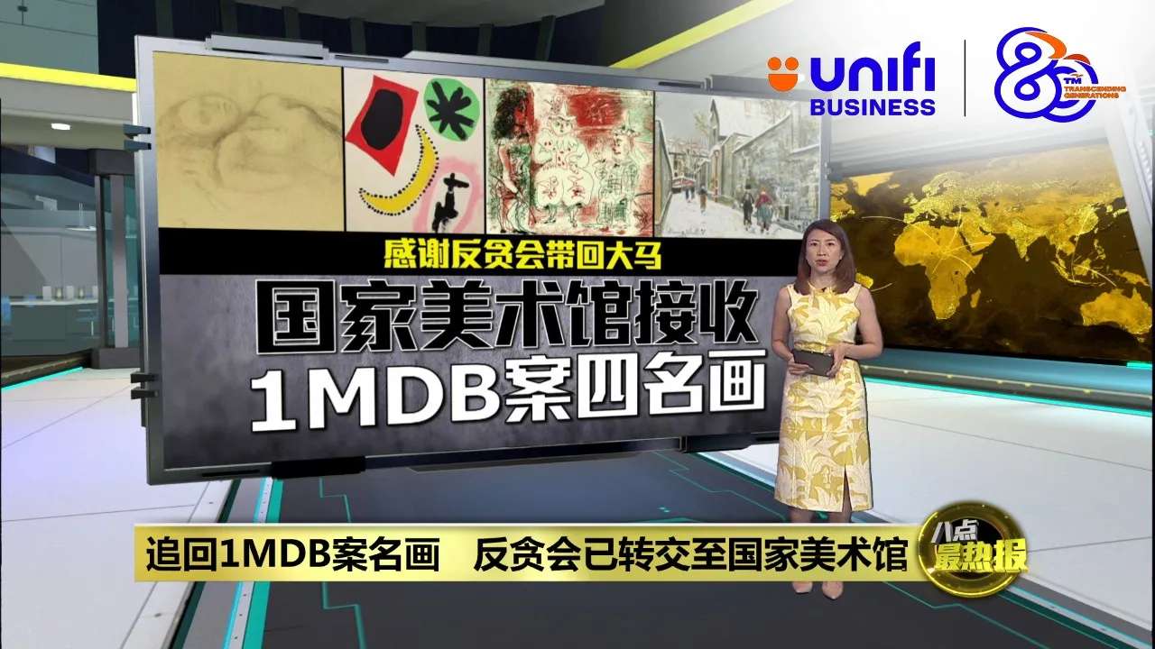 追回1MDB案4名画   反贪会已转交至国家美术馆 | #UNIFIBUSINESS