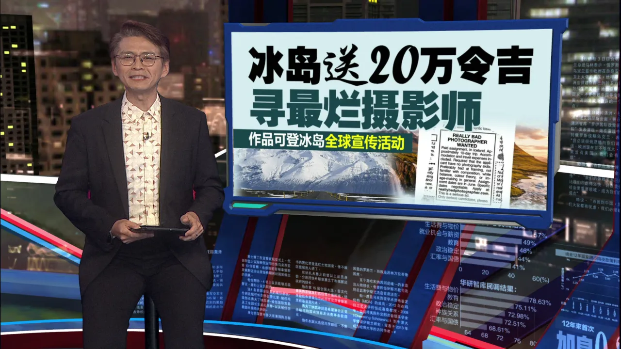 你的拍照技术惨不忍睹？   冰岛在线征集“全球最烂摄影师”