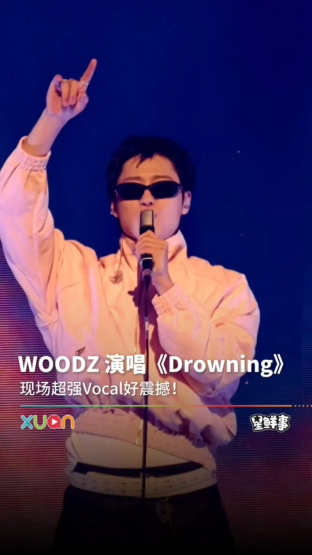 WOODZ 《Drowning》展现超强VOCAL！