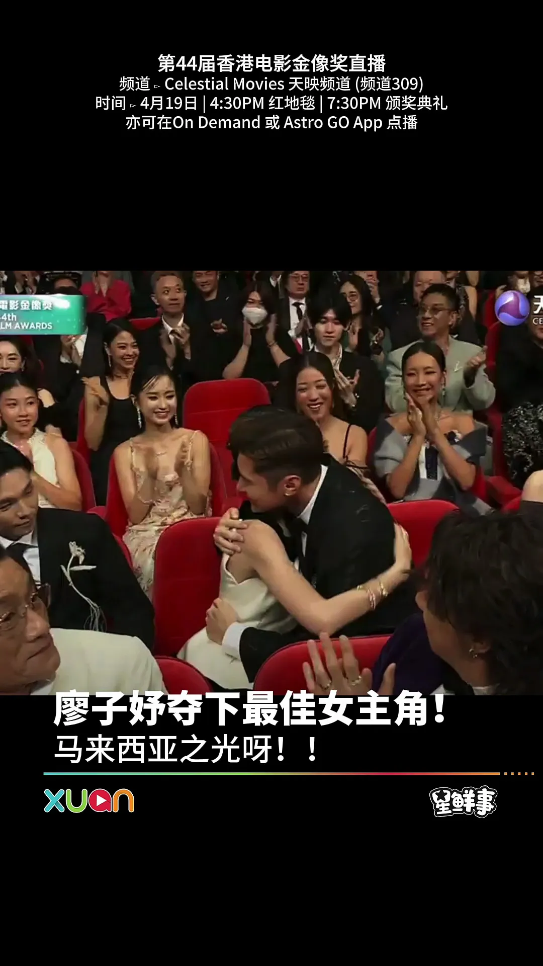 廖子妤首次入围就拿下金像奖最佳女主角！