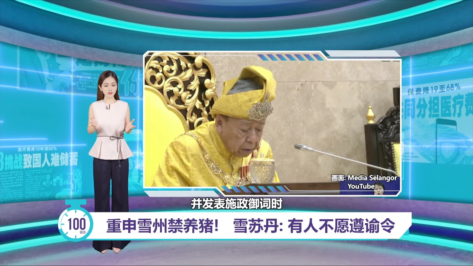 森最高统治者遭罢黜    森大臣: 4酋长声明不合法