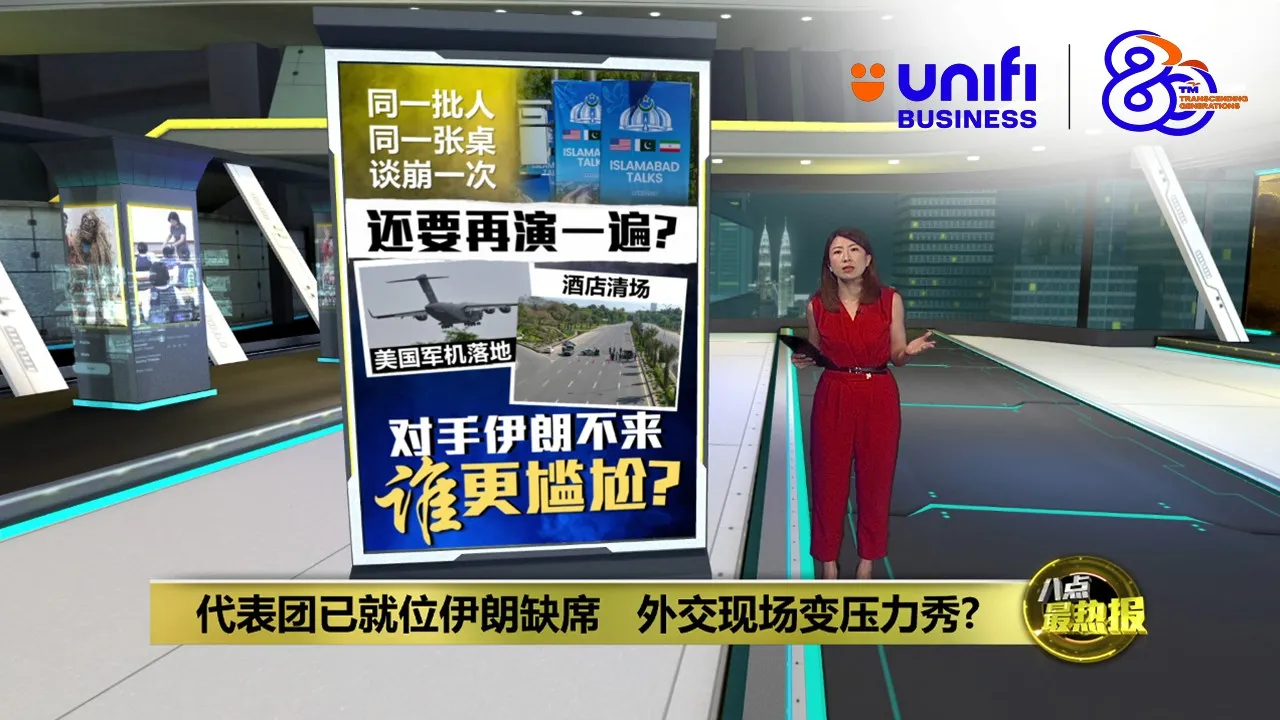 第二轮美伊谈判在即   特朗普威胁必须接受协议  | #UNIFIBUSINESS
