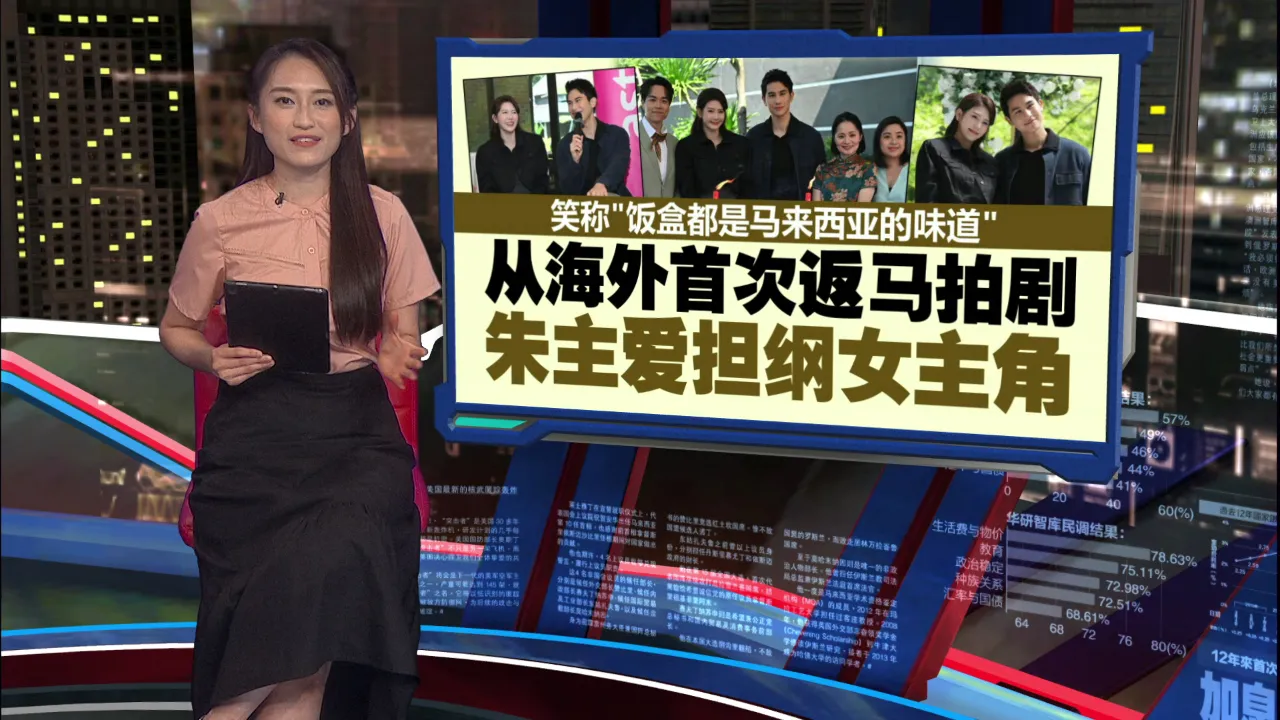 演绎现实生活的虚伪与谎言   Astro Originals《一心一亿》正式开镜