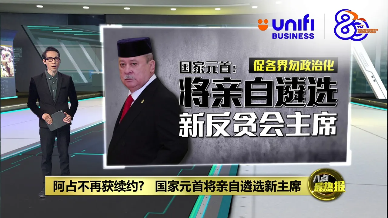 150人出席讲座促下台   安华承诺不跟阿占巴基续约? | #UNIFIBUSINESS