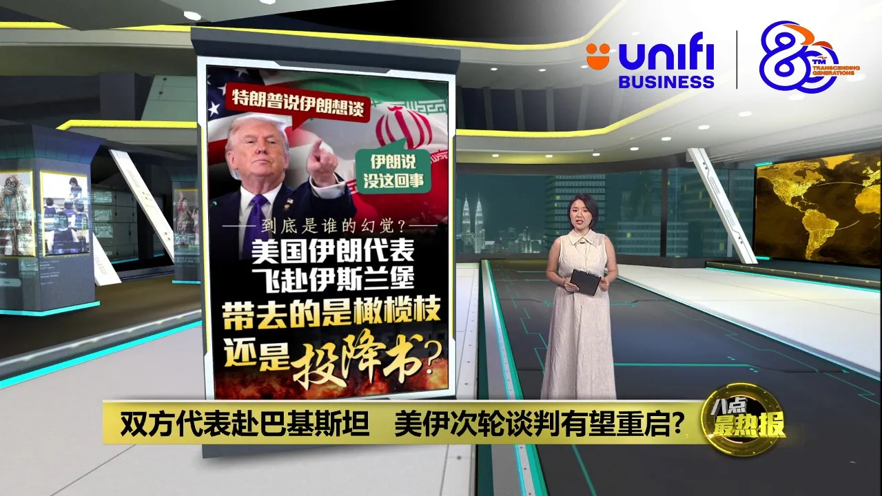 美伊谈判再度启动?   美国说对方想谈   伊朗却说没这回事? | #UNIFIBUSINESS