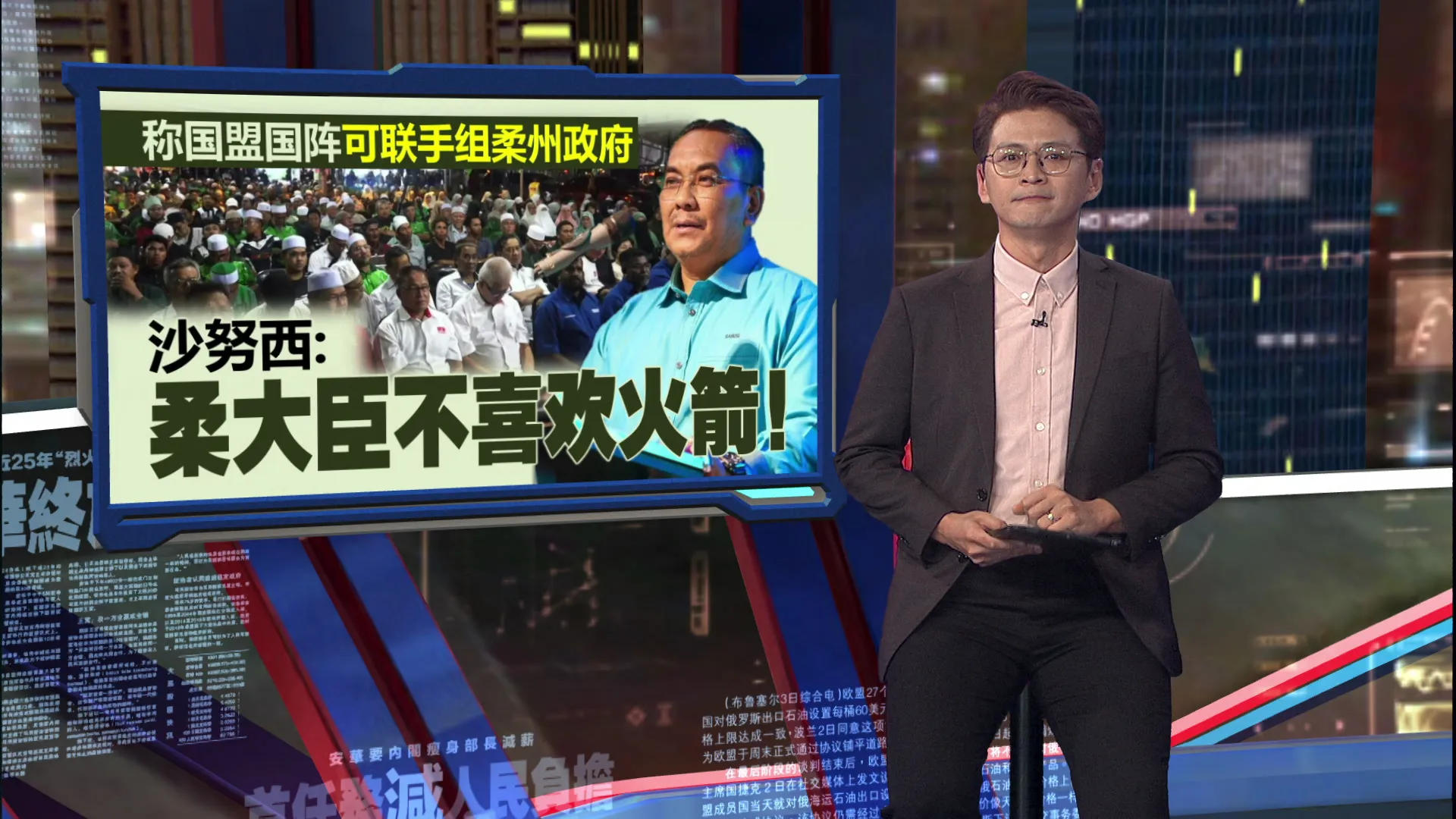 国盟与国阵可联手组柔州政府   沙努西：柔大臣不喜欢火箭！