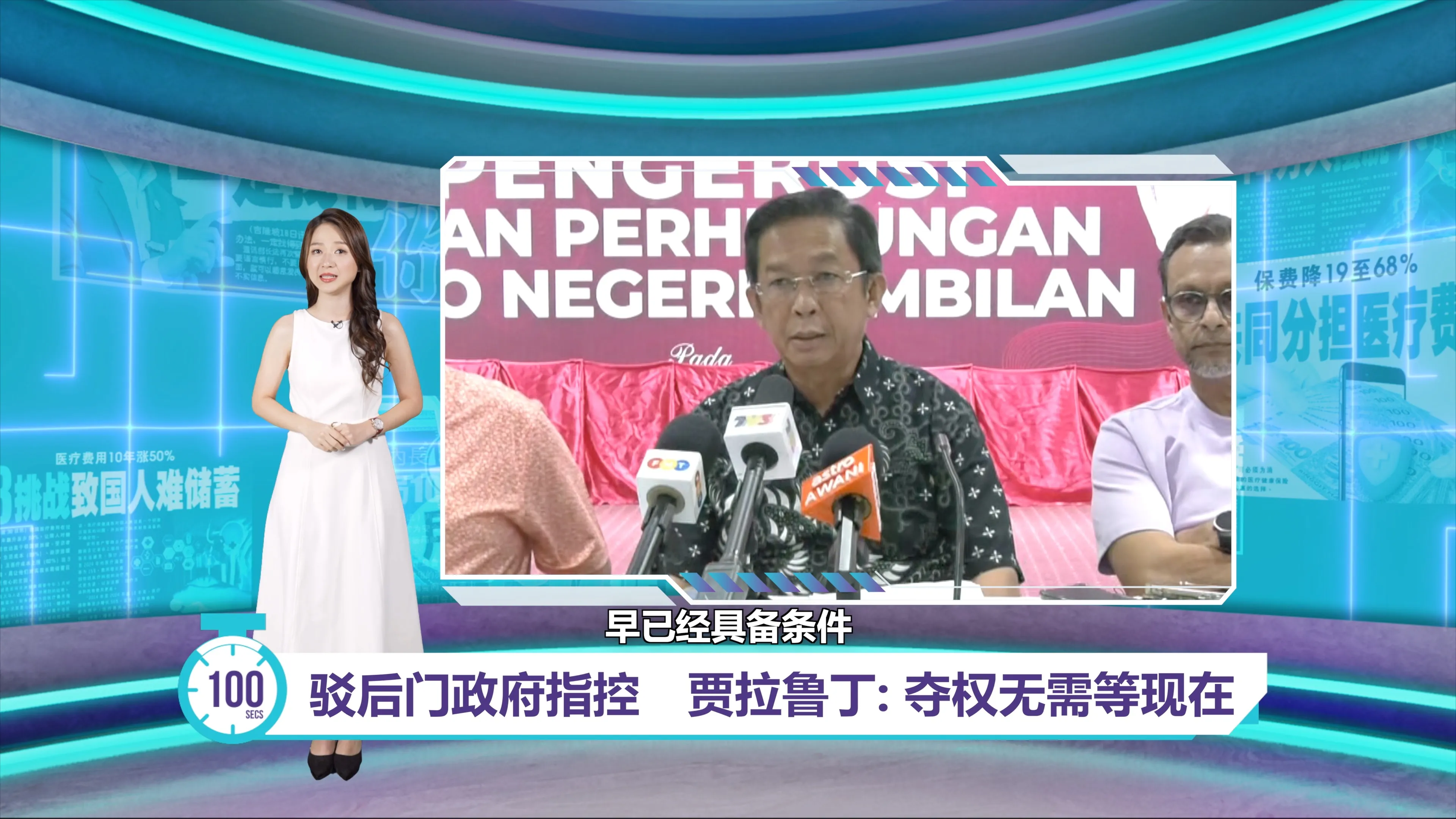 驳后门政府指控　贾拉鲁丁: 巫统要夺权无需等到现在