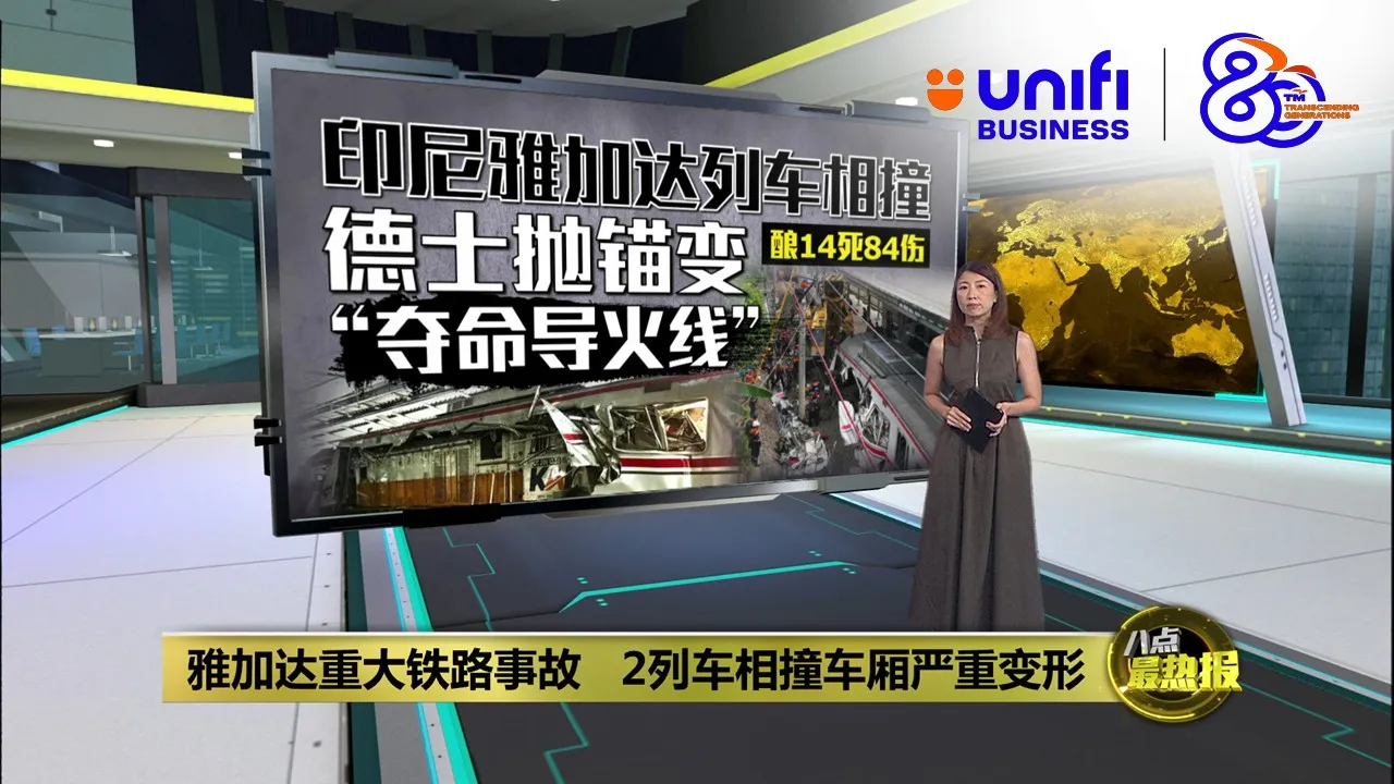 雅加达重大铁路事故   2列车相撞车厢严重变形