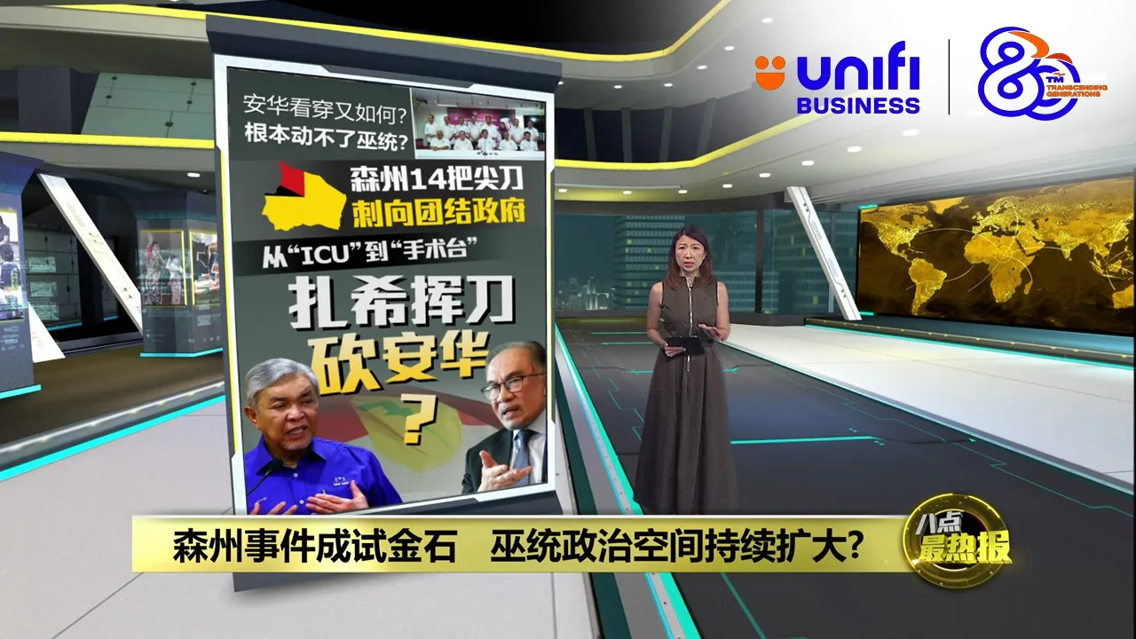 “14把尖刀”刺向团结政府   下届大选前哨战从森美兰开始打响？