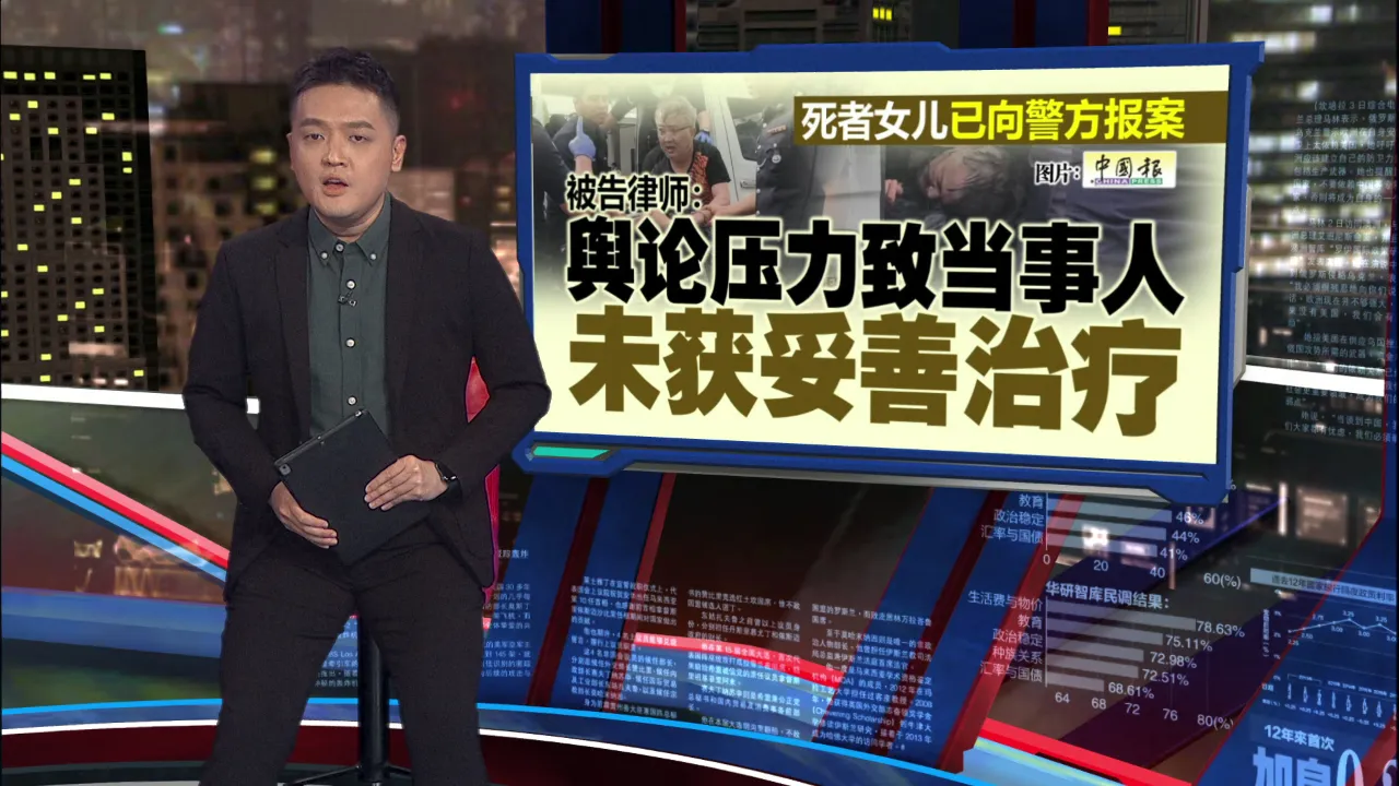 因逆向行驶被控上庭   中国商人获释后突离世