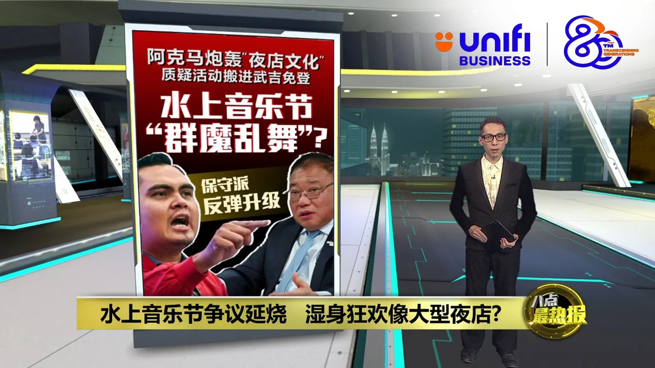 水上音乐节争议延烧   湿身狂欢像大型夜店?