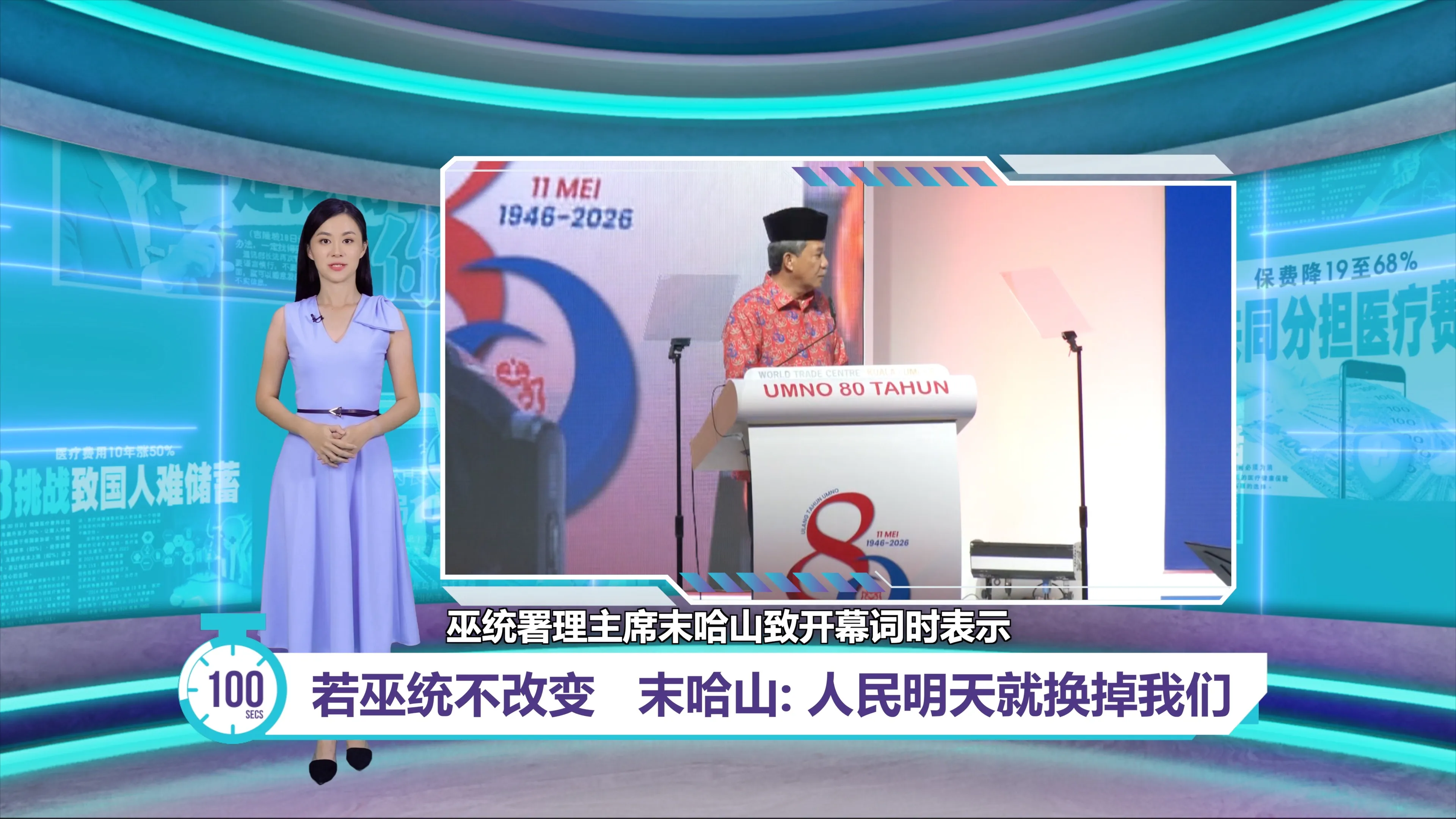 若巫统一成不变   末哈山: 人民明天就换掉我们