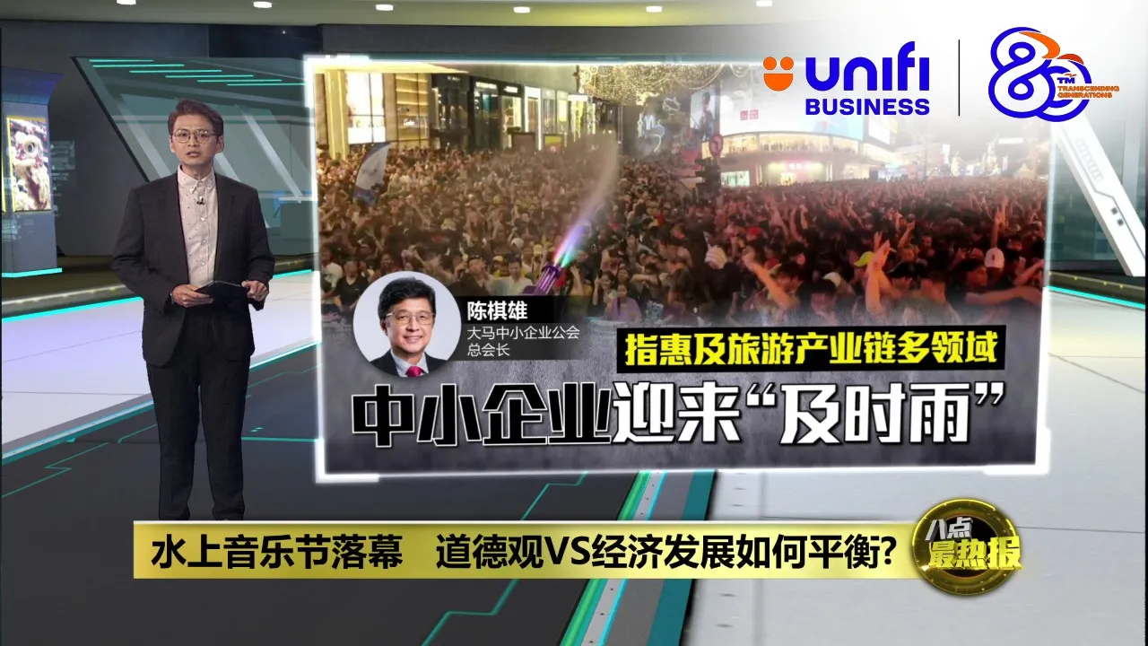 水上音乐节触道德底线?   西蒂卡欣回呛：别把个人信仰别强加于人