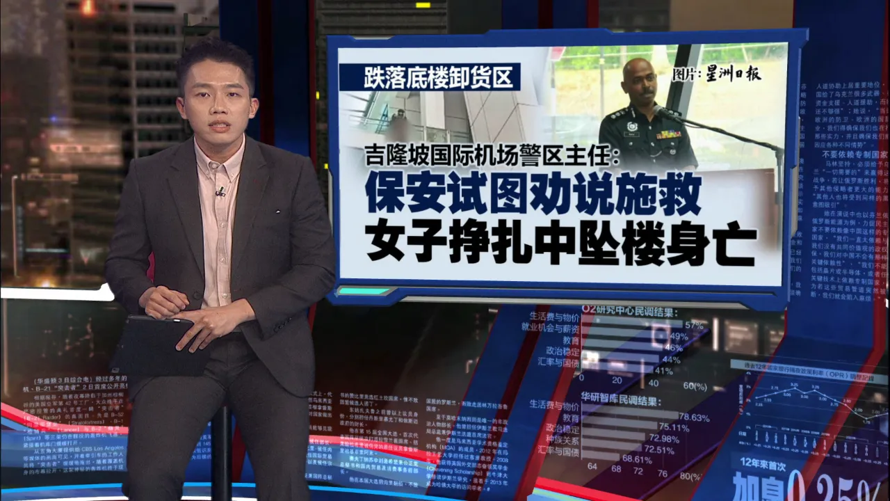 中国女与非洲男KLIA2坠楼   警方：2宗案件没关联