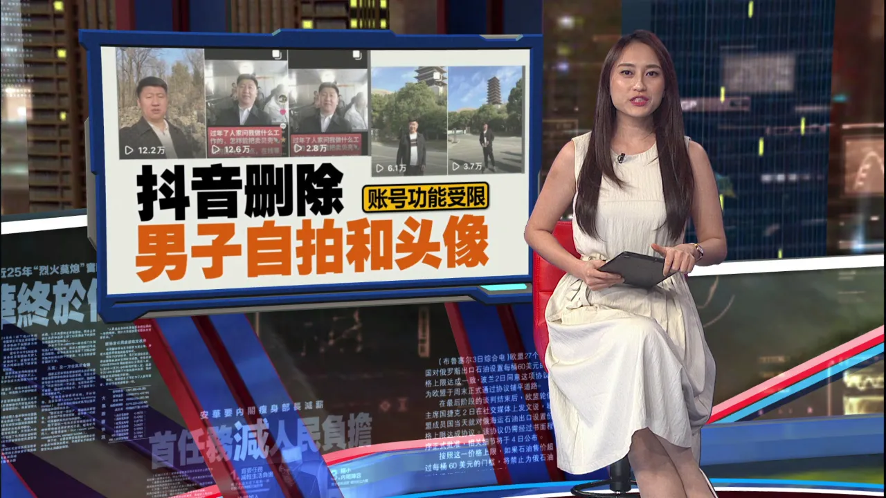 抖音账号被判定违规   问题就出在男子的”脸“上?