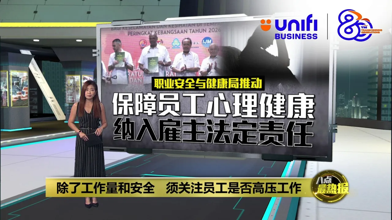 除了工作量和安全  须关注员工是否高压工作