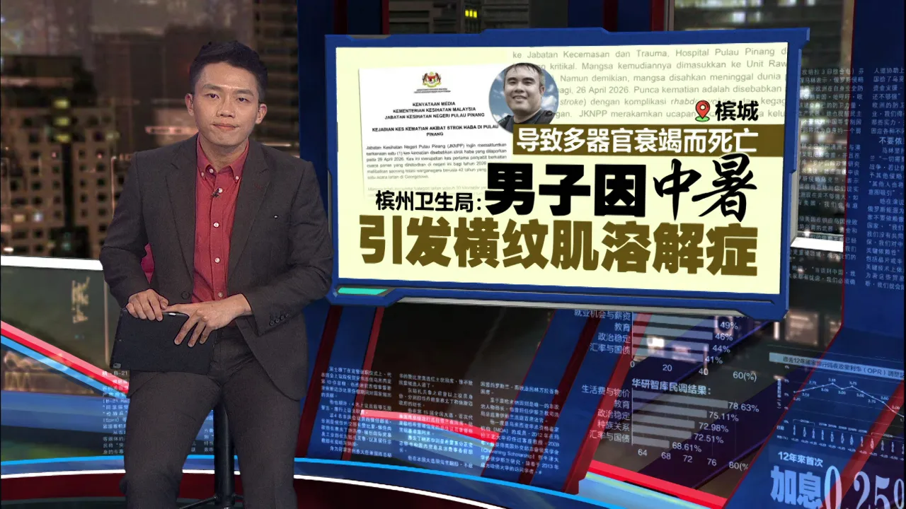 引发横纹肌溶解症      男子生前爱运动    参加马拉松猝死