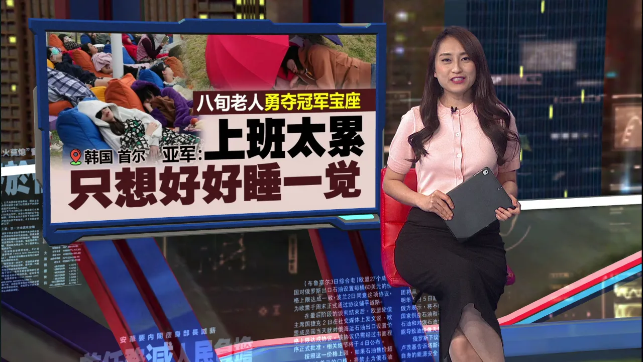 韩国首尔市“汉江睡眠大赛”   170人角逐“最佳深度睡眠”