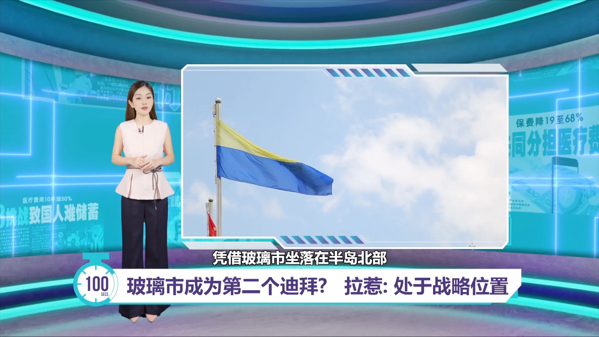 玻璃市要成为第二个迪拜   拉惹: 与泰国接壤拥地理优势