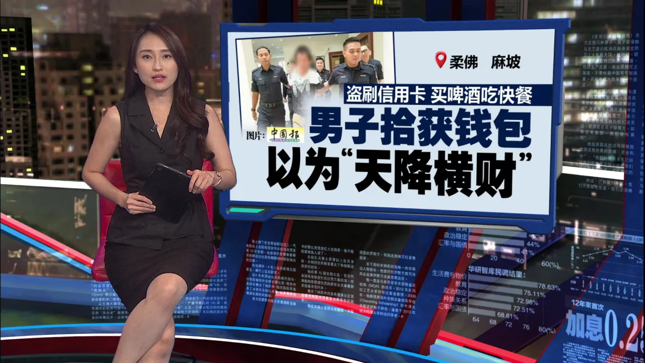 被判监1年、打2鞭   男子拾获钱包盗刷卡   以为“天降横财”