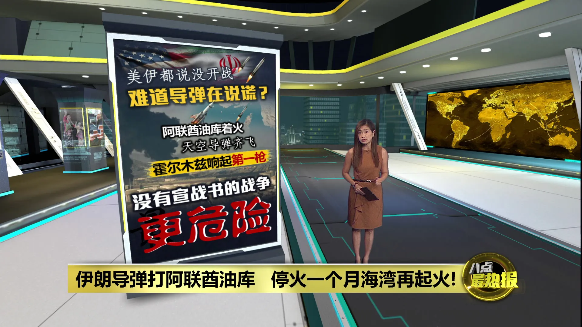 伊朗导弹打阿联酋油库   停火一个月海湾再起火