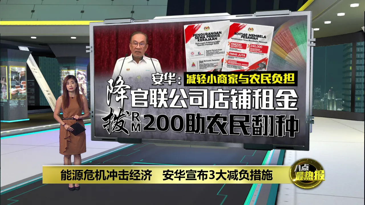 减轻人民经济压力   安华：各州席每周办促销活动