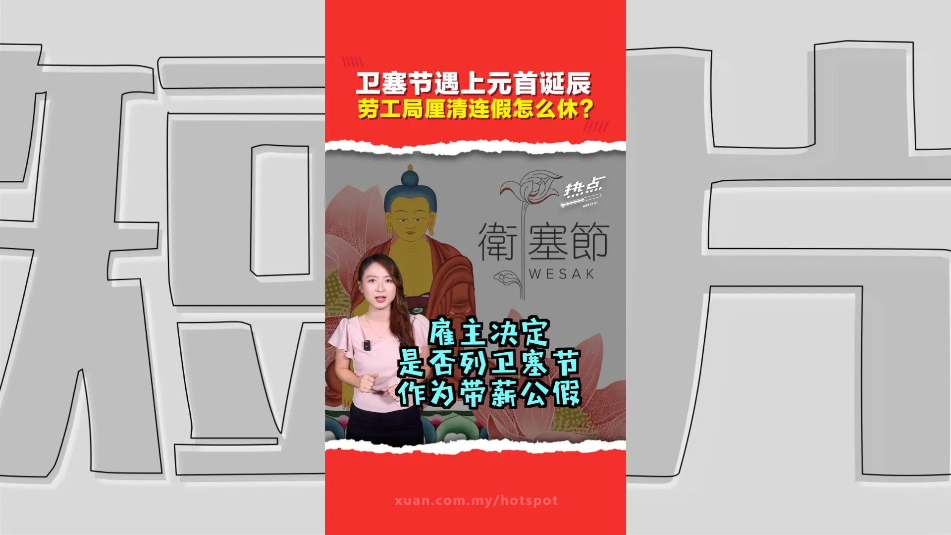 打工人必看！  今年5月底有“超级连假”   不用请假这3天铁定连休？