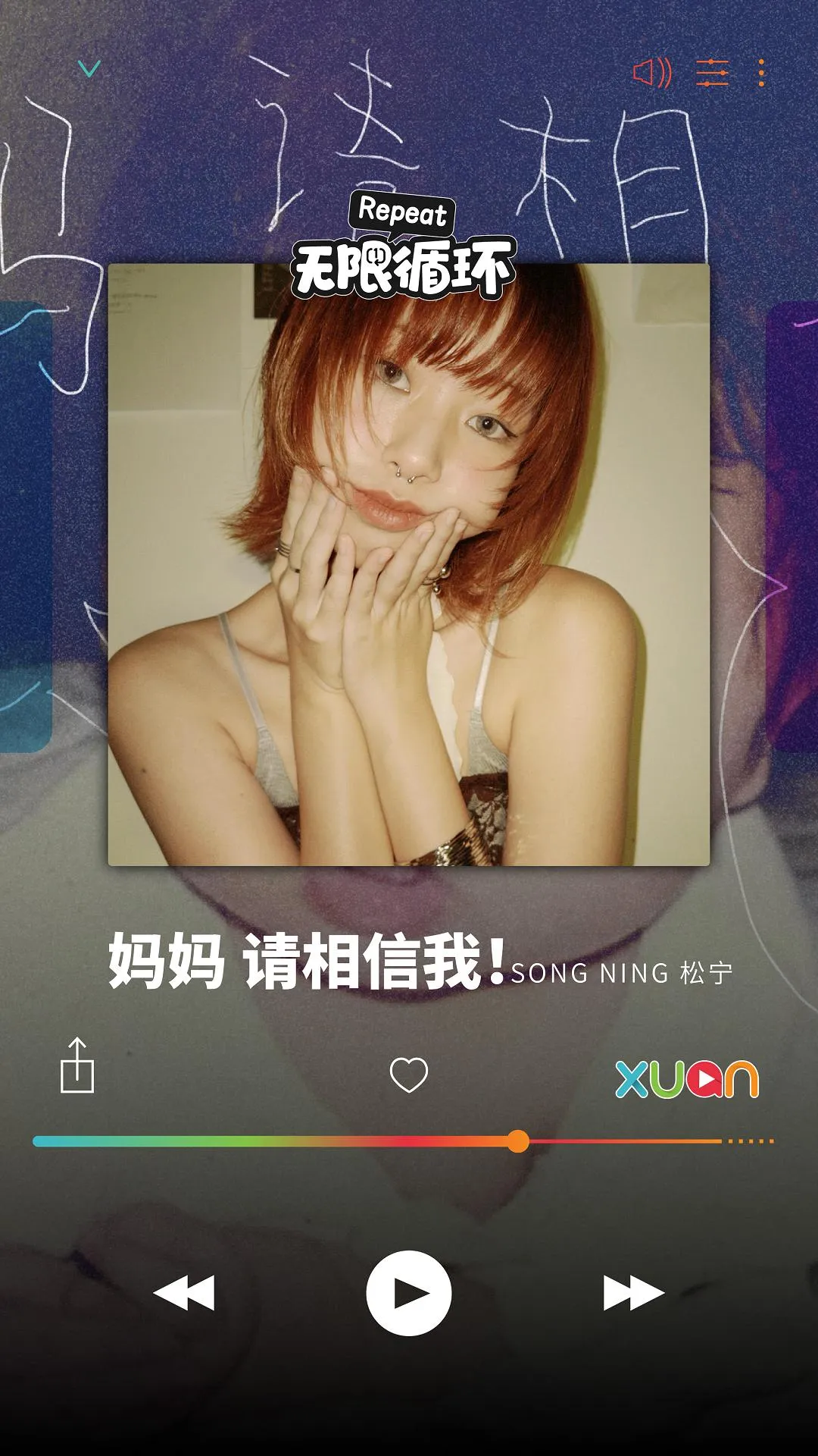 身为孩子想送给妈妈的歌 《妈妈 请相信我！》 【XUAN无限循环】