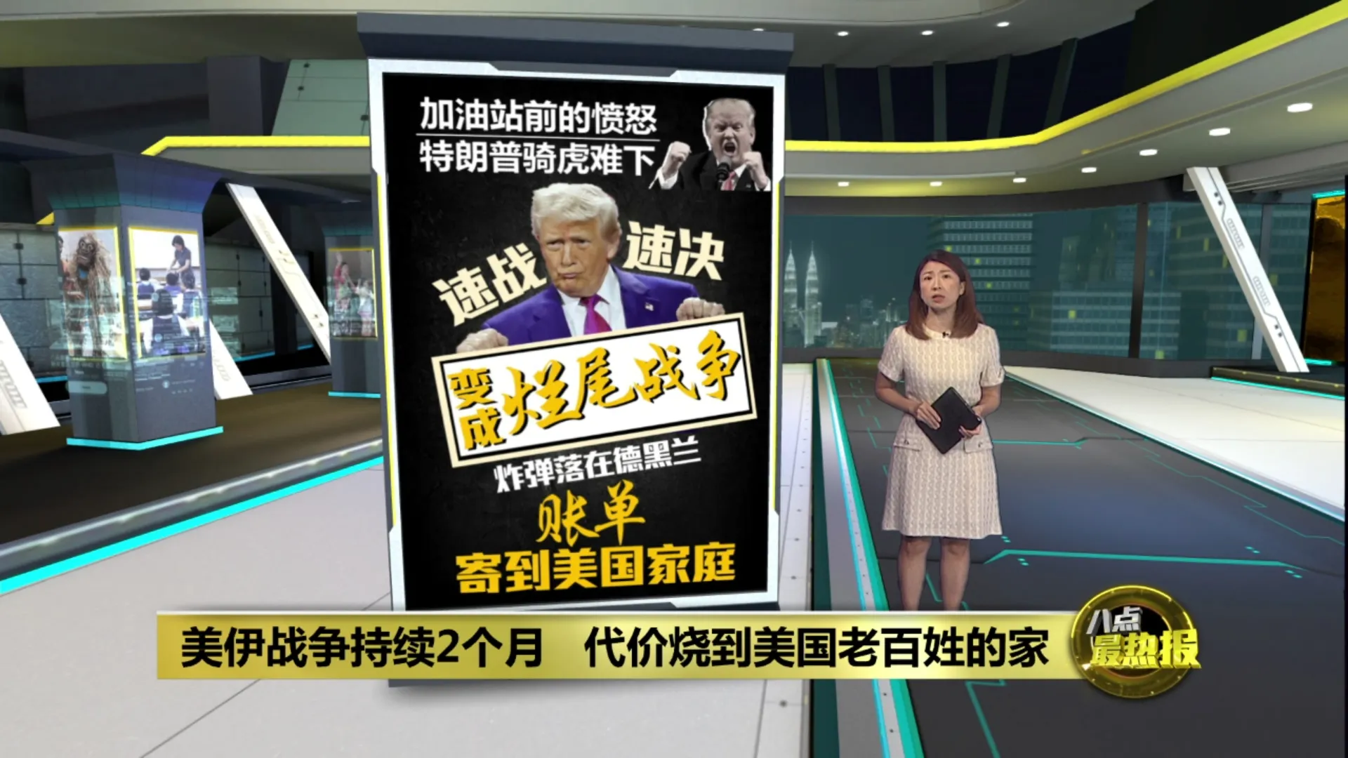 美伊战争持续2个月   代价烧到美国老百姓的家