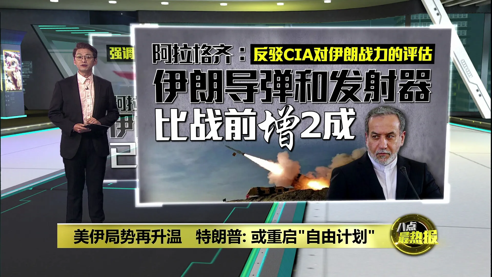 美伊发放交火画面   伊朗：战争准备程度已达1000%