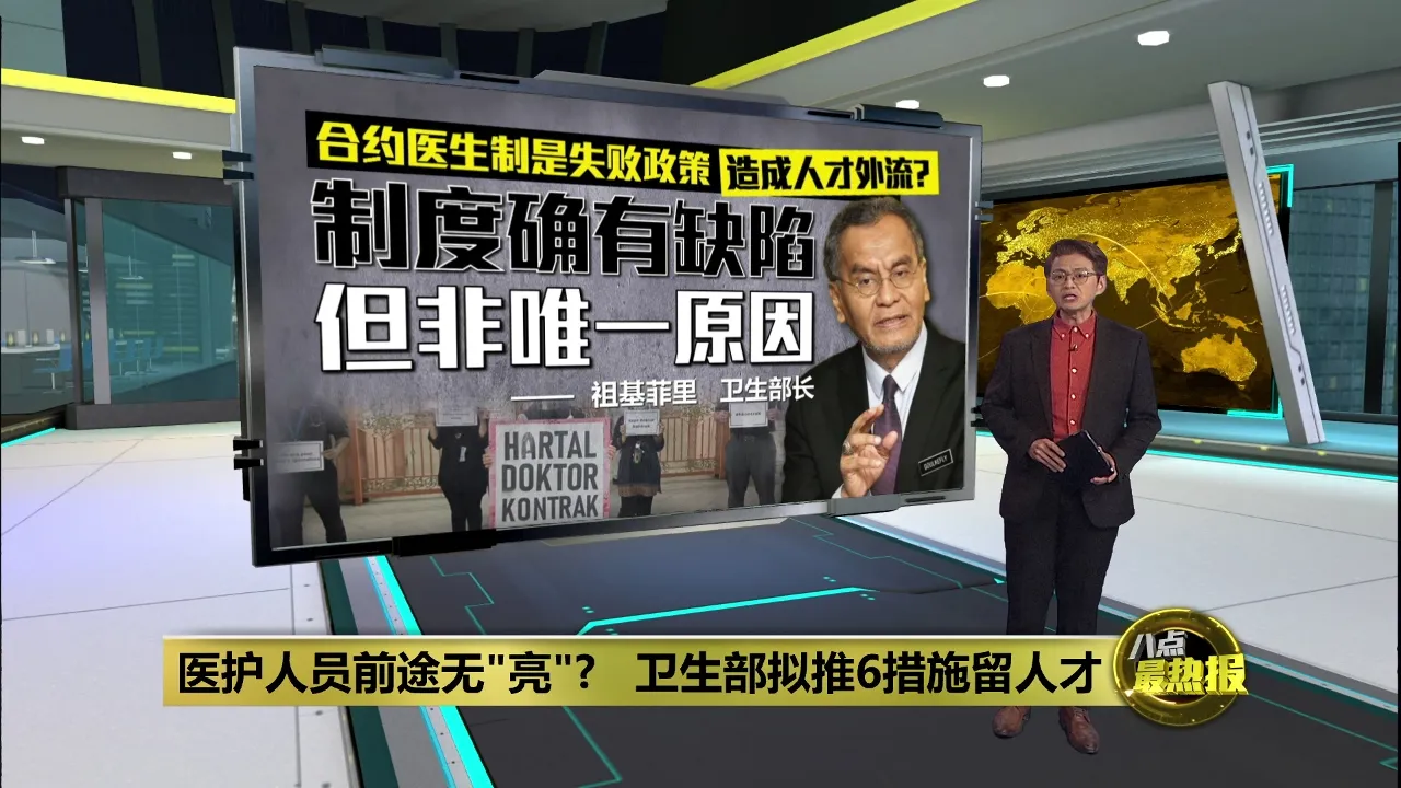 医护人员前途无"亮"?   卫生部拟推6措施留人才