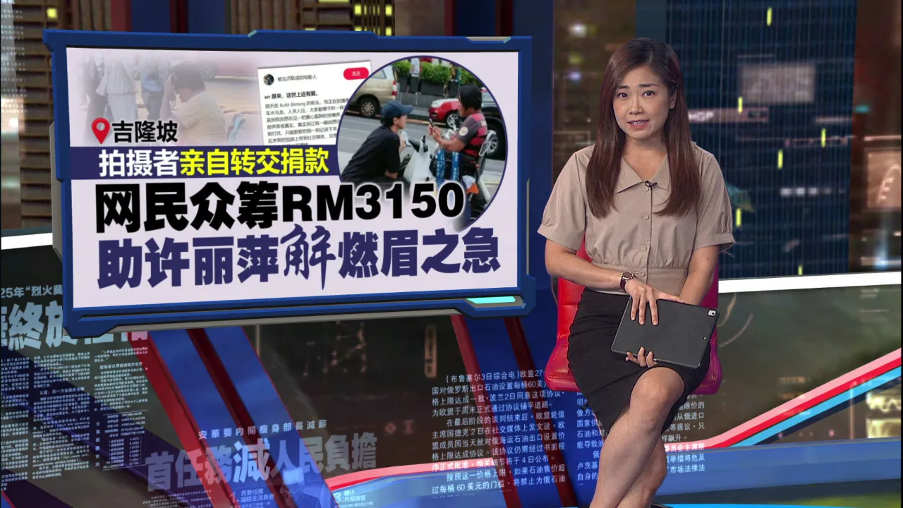 轮椅被撞坏街头痛哭引关注   网民众筹RM3150救济许丽萍